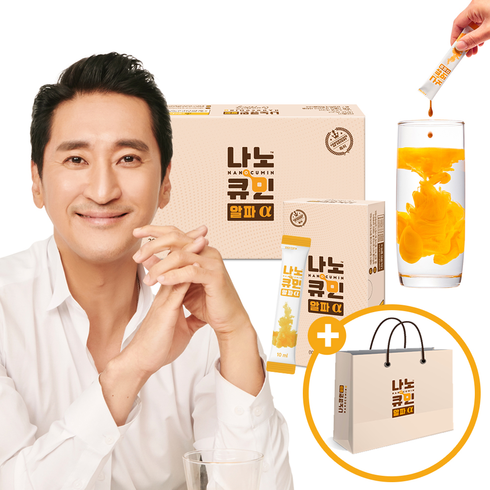 [추석이벤트] 강황추출물 액상 커큐민 140mg 나노큐민 30포