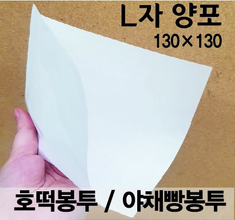 L자양포 130  ( 2,000장)