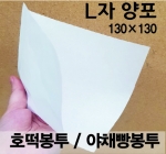 L자양포 130  ( 2,000장)