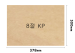 크라프트 무지 쟁반종이 깔지 꽈배기 트레이 기름흡수(300&times;378)