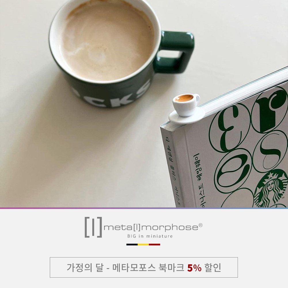 가정의달_메타모포스-북마크-5%-할인-이벤트_썸네일.jpg