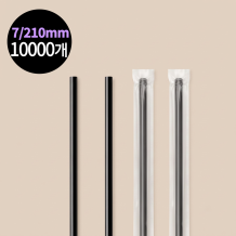 스트로우 개별포장 일자 빨대 블랙 7x210mm 10000개입 1박스