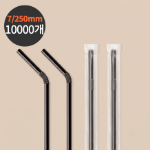 스트로우 개별포장 자바라 빨대 블랙 7x250mm 10000개입 1박스
