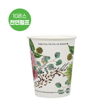 (천연펄프 종이컵) 10온스-어도러블 1000개/1박스
