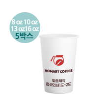 주문제작 종이컵 240ml(8온스) 소량옵셋 (배경인쇄불가) 종이컵 핫컵(뚜껑x) 5000개