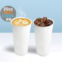 핫쿨겸용 양면코팅(무광) 종이컵 580ml(20온스)-무지 1000개