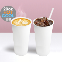 핫쿨겸용 양면코팅(무광) 종이컵 580ml(20온스)-무지 1000개