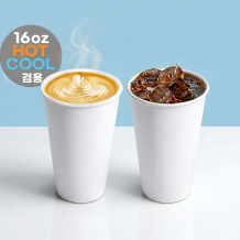 핫쿨겸용 양면코팅(무광) 종이컵 480ml(16온스)-무지 1000개