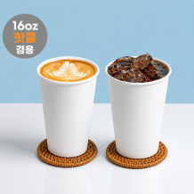 핫쿨겸용 양면코팅(무광) 종이컵 480ml(16온스)-무지 1000개