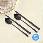 (홈아트)스텐티타늄 수저세트2인(블랙)