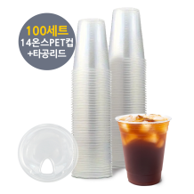 (100세트-PET컵)410ml(14온스/100개)+노빨대(개방)92파이(100개)