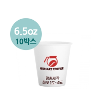 주문제작 종이컵 맞춤제작 180ml(6.5온스) 종이컵 소량옵셋 1~4도 10000개