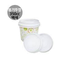 종이용기리드 PP 350cc 용기뚜껑 백색 (1000개입/1박스)