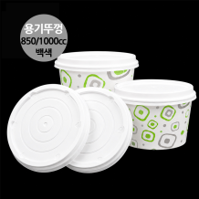 종이용기 PP뚜껑 850/1000cc 143파이 공용뚜껑 백색 500개입 1박스