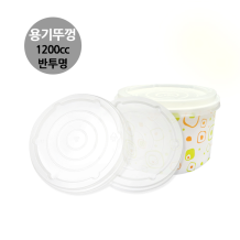 종이용기리드 PP 1200cc 용기뚜껑 반투명 (480개입/1박스)