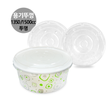 종이용기리드 PET 1350/1500cc 용기뚜껑 178파이 타공 투명 (300개입/1박스)