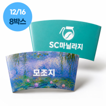 주문제작 합지홀더 맞춤제작 12/16온스 홀더 모조지 SC마닐라 풀컬러 8000개