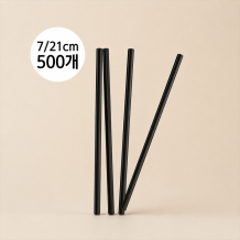 소분500개 스트로우 벌크포장 일자 빨대 블랙 7x210mm 500개입 1봉