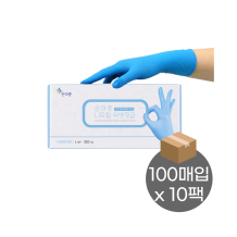 (박스할인) 튼튼 니트릴 일회용 주방 위생장갑 1박스 (100매입x10팩) -블루(S)