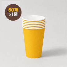소분50개 컬러종이컵 380ml (13온스) 컬러컵 옐로우 파티컵