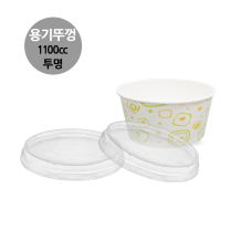 종이용기리드 PET 1100cc 용기뚜껑 160파이 투명 (450개입/1박스)