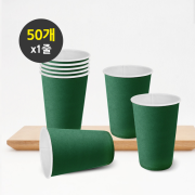 (종이컵50개) 380ml (13온스) 컬러컵-그린 파티컵