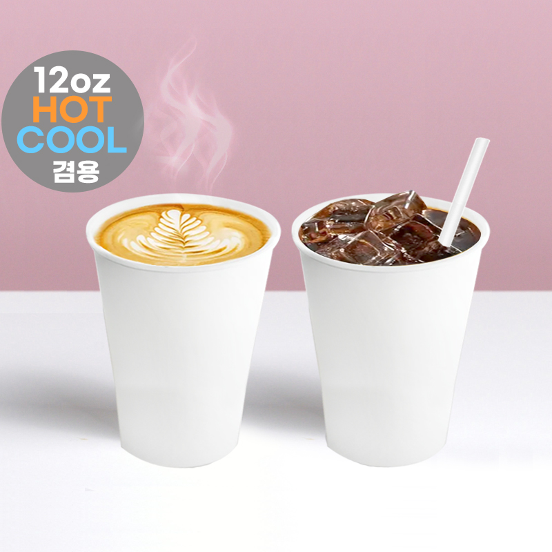 핫쿨겸용 양면코팅(무광) 종이컵 360ml(12온스)-무지 1000개