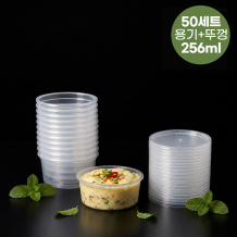 50세트 256ml 다용도 PP 배달용기 세트 뚜껑포함