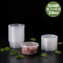 50세트 318ml 다용도 PP 배달용기 세트 뚜껑포함