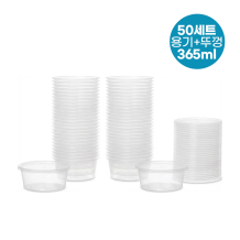 (50세트-PP용기) 365ml-다용도용기(뚜껑포함)