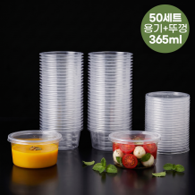 50세트 365ml 다용도 PP 배달용기 세트 뚜껑포함