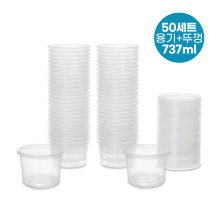 (50세트-PP용기) 737ml-다용도용기(뚜껑포함)
