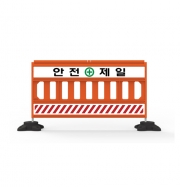 PE 가림막휀스