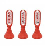 장방형 입간판