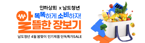 인하상회_인트로.jpg