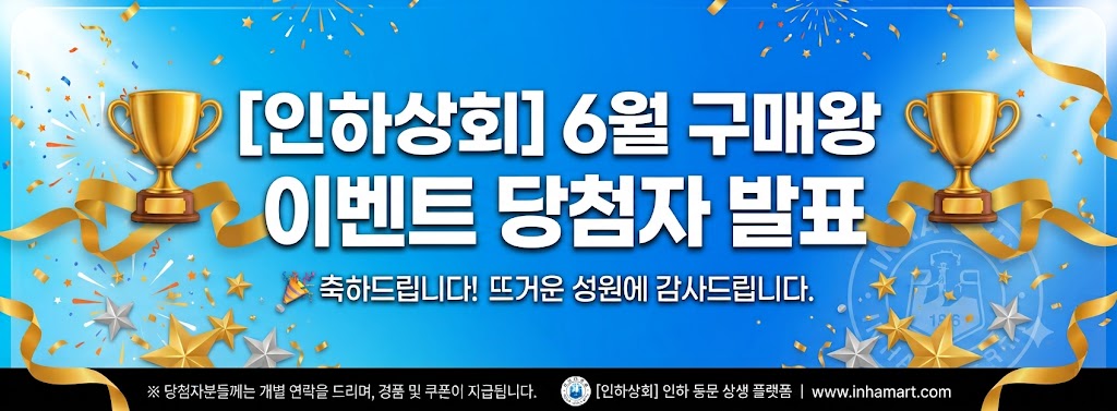 구매왕 당첨자 발표.jpg