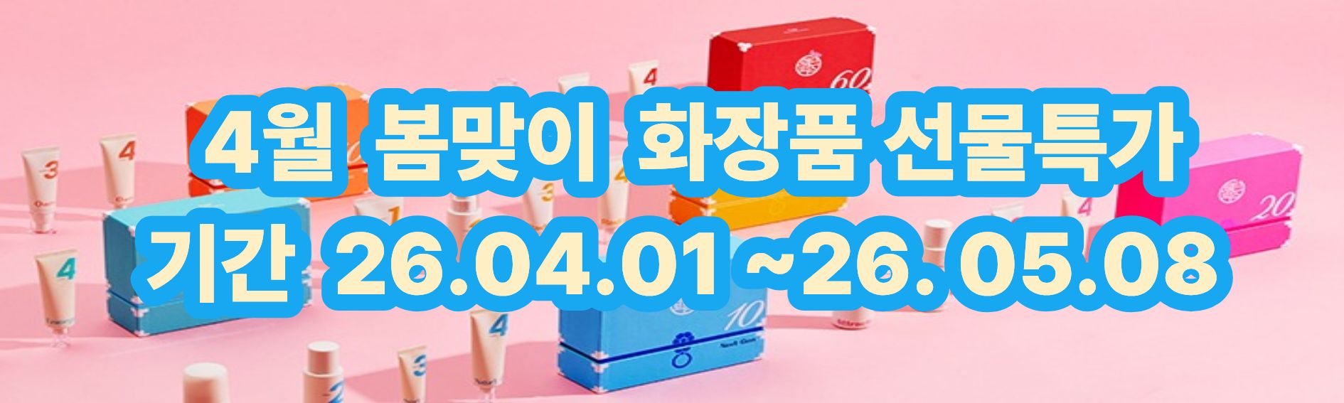 4월 이벤트 셀뮬러.jpg