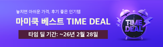 타임딜.png