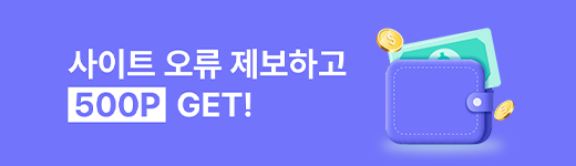 썸네일_사이트오류제보.png