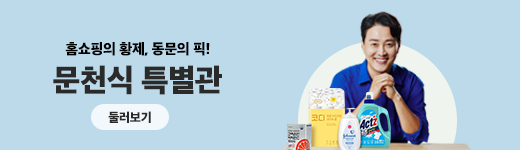 썸네일_문천식특별전.png