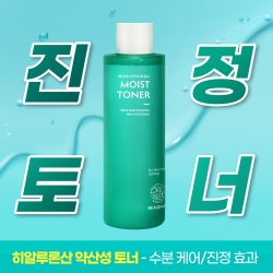 뷰디아니 모이스처 토너 250ml