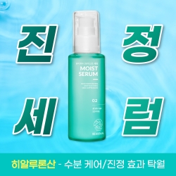 뷰디아니 모이스처 세럼 50ml