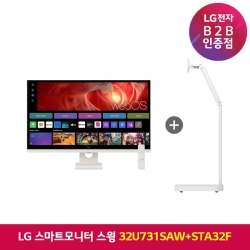 [LG전자] 32인치 스마트모니터 스윙 (32U731SAW)+스탠드(STA32F)