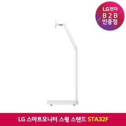 [LG전자] 스마트모니터 스윙 스탠드 (STA32F)