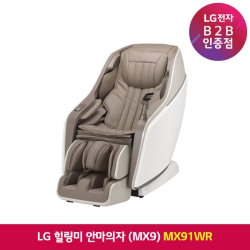[LG전자] 힐링미 안마의자 MX9 (MX91WR)/ 에센스화이트