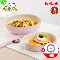 [봄맞이새단장] [테팔] 인덕션 매직핸즈 세레니티 핑크 3P 세트+(증정) 실리콘 멀티뚜껑S