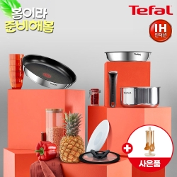 [봄맞이새단장] [테팔] IH 매직핸즈 뉴이모션 스텐 멀티 6P 세트+(증정) 더이지 실리콘 조리도구 7P 세트