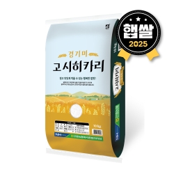 2025년 햅쌀 햇곡 안중농협 고시히카리 10kg 특등급 (경기도 평택시)
