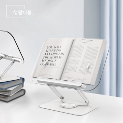 생활더봄 360도회전 높이조절 접이식 데스크테리어 투명아크릴 노트북거치대 태블릿 독서대