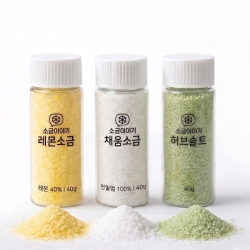 [소금이야기] 국산 프리미엄 저염 미네랄 천일염 소금 3종세트(채움,레몬,허브솔트)